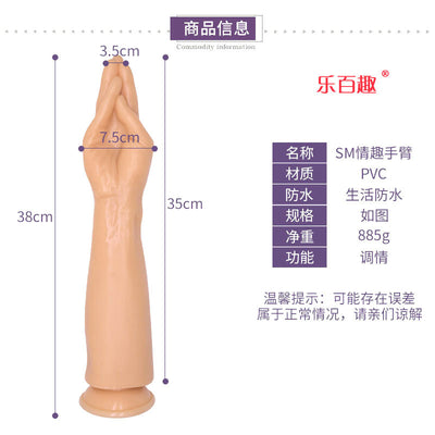 Foreign Trade Arm Masturbation Device Ecstasy Palm Posterior Anal Plug Super Large Anal Expansion Device Simulation Arm with Suction Cup Soft Rubber Palm