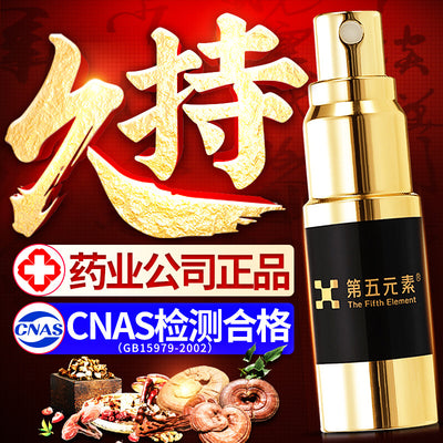 Explosion Models Fifth Element Men's Durable Men's Delay Spray Spray Indian God Oil Fun Health Supplies