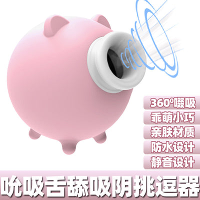 Shand S186 Little Flying Pig Female Sucking Tongue Lick Sucking Cunnilingus Breast Clitoris Massage Sex Toys