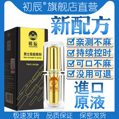 Chuchen Jinneng Liquid Male Delay Spray, Male External Adult Sexual Health Appeal
