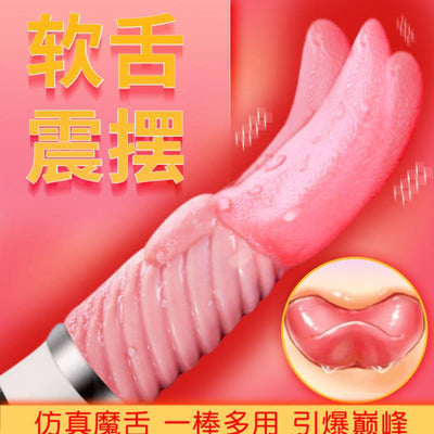 Female Charging Simulation Tongue Masturbation Device Adult Orgasm Toy Sex Toy Vibrator Roommate Flirting