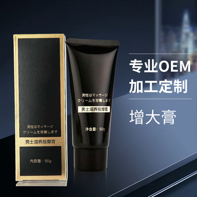 Men's Intimate Enlargement Cream Men's Nourishing Massage Cream Herbal Repair Gel Cream Men's Health Products
